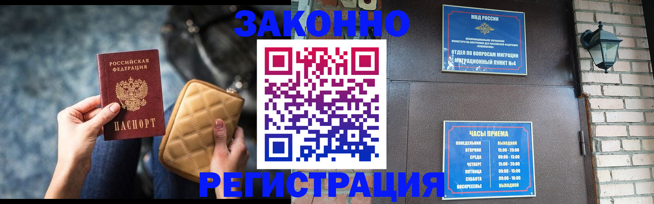 прописка 2025 в Санкт-Петербурге
