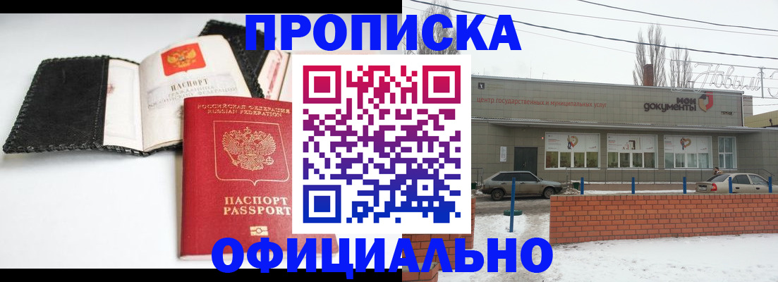 прописка в квартире в Санкт-Петербурге