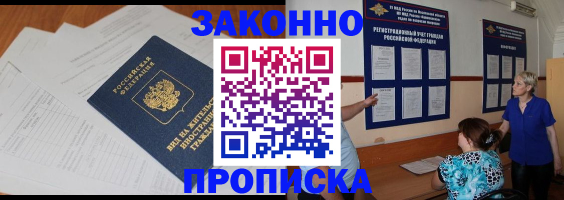 прописка в квартире в Санкт-Петербурге