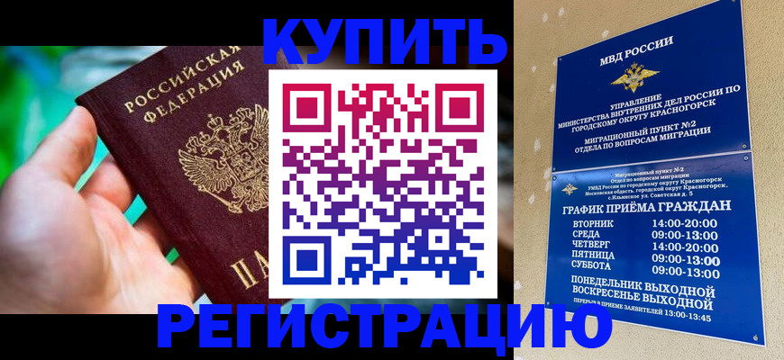 прописка для работы в Санкт-Петербурге