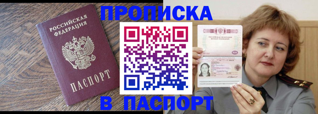 прописка гарантия в Санкт-Петербурге