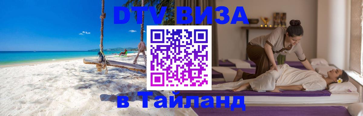Оформление DTV визы под ключ: стоимость и тарифы, только загранпаспорт - 05.10.2025 